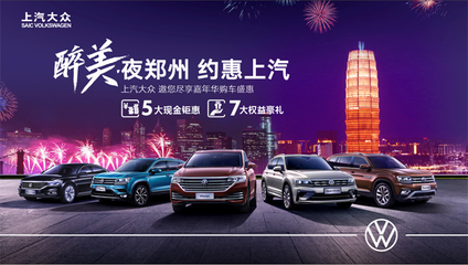 線上線下齊發力 上汽大眾大眾品牌8月蟬聯單一品牌銷冠