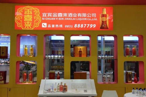 世界名酒 共享榮耀 — 2017上海國際酒交會盛大開展，金喜來全系產品參展，冠享電商助力行業新篇章